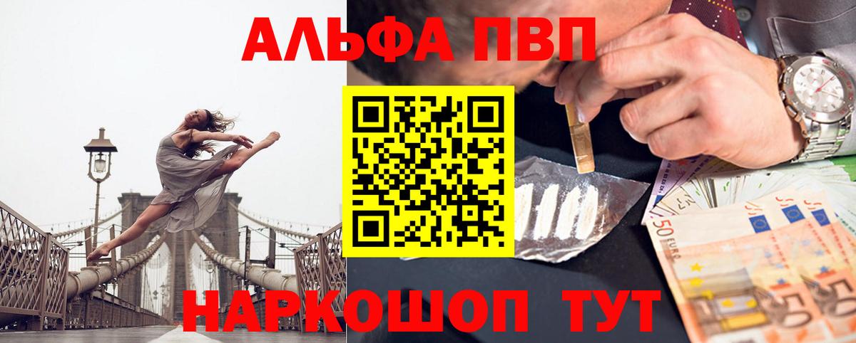 Alpha-PVP VHQ  Альфа ПВП  Alfa_PVP СК  Изобильный  Вход с VPN  Alpha PVP СК 
