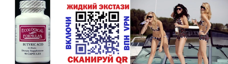Бутират BDO 33%  сайты даркнета формула  Изобильный  купить  цена 