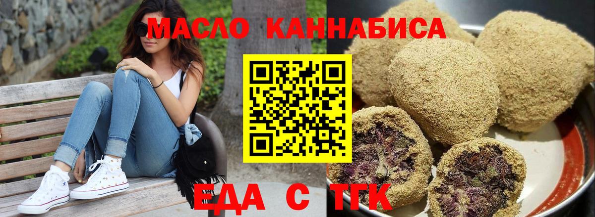 Изобильный  Еда ТГК конопля  Вход с VPN 