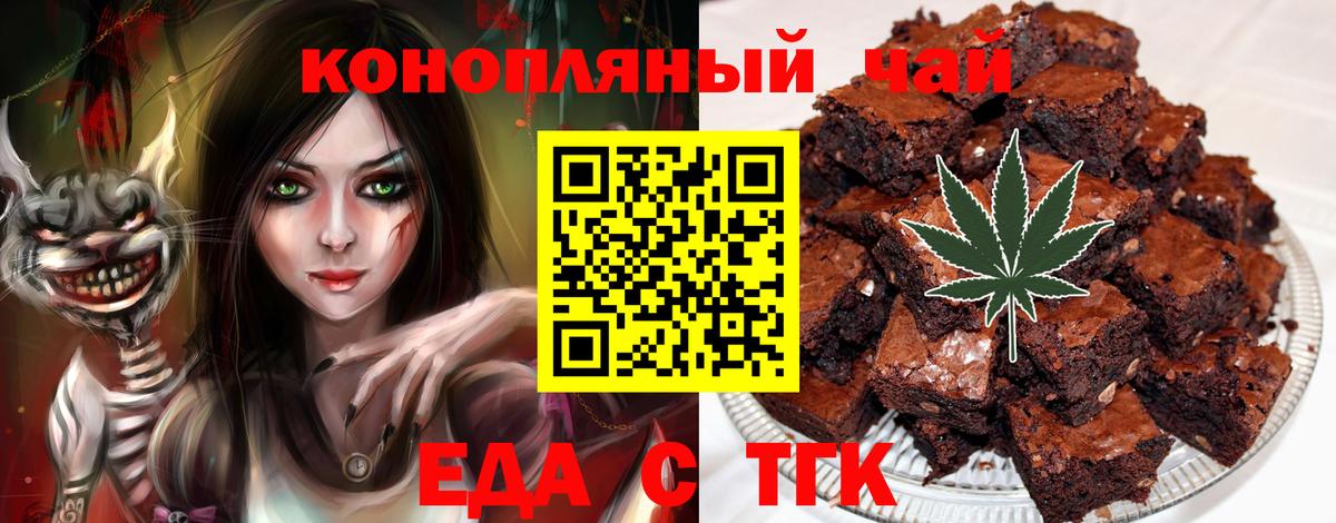 Cannafood конопля Изобильный