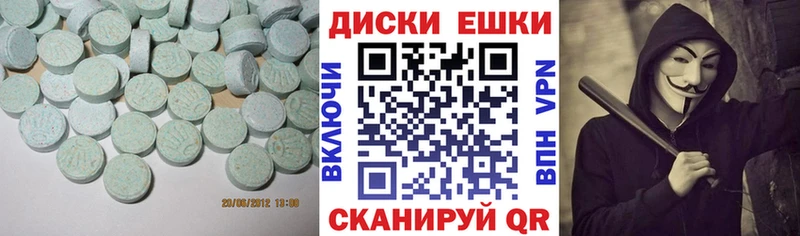 Ecstasy диски OMG маркетплейс Изобильный
