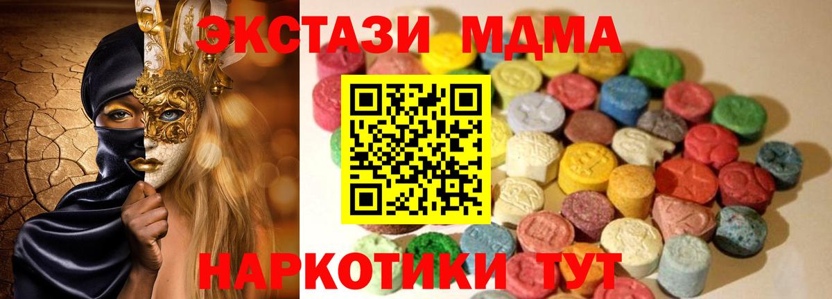 Ecstasy XTC Изобильный