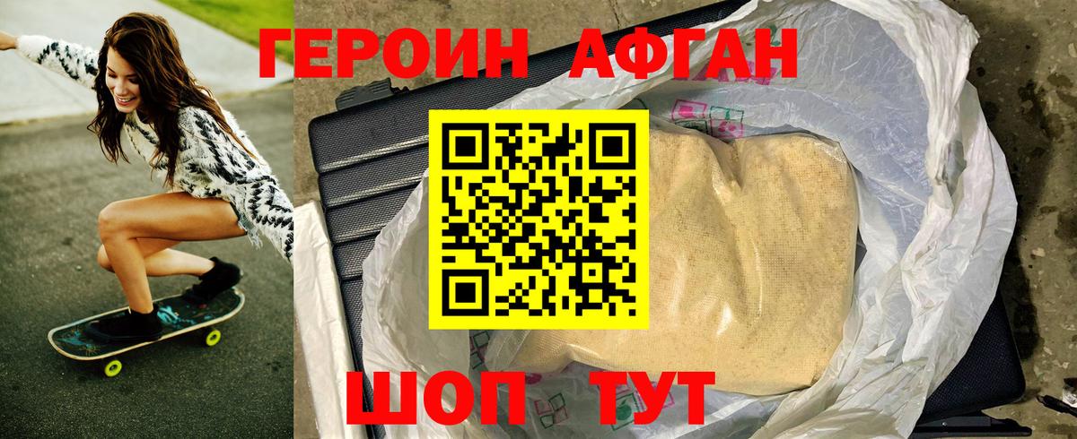 Героин гречка Изобильный