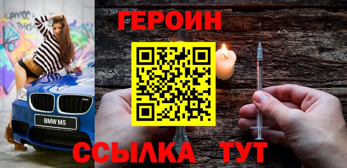 Изобильный  ГЕРОИН  Вход с VPN  ГЕРОИН Афган 