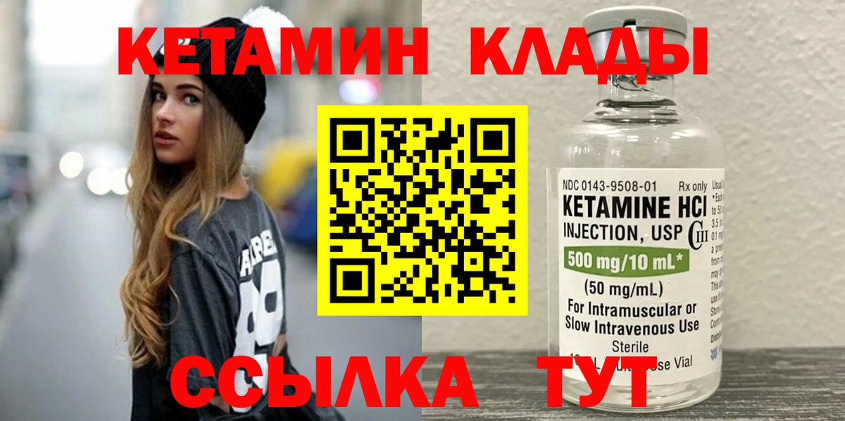 ссылка на мегу ссылка  Вход с VPN  КЕТАМИН VHQ  Изобильный  КЕТАМИН ketamine 
