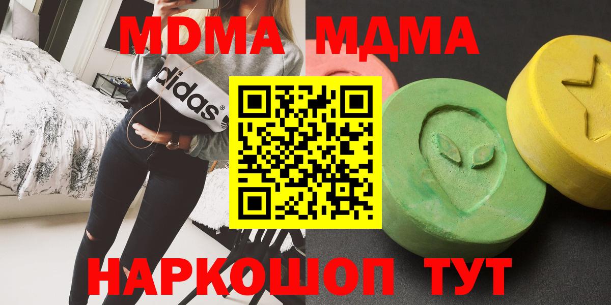 Изобильный  МДМА VHQ  MDMA кристаллы  Вход с VPN 
