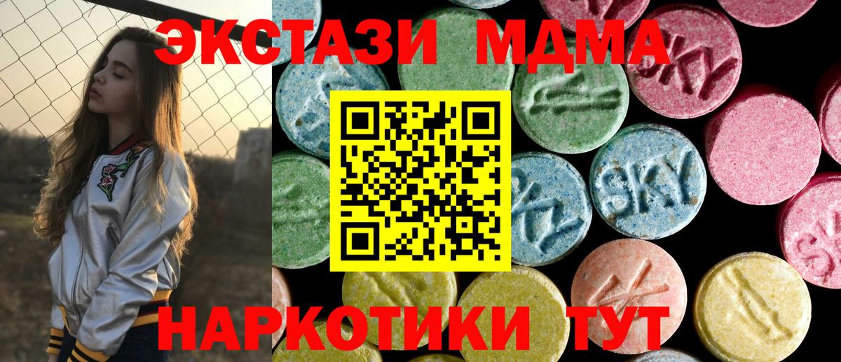 МДМА Molly Изобильный