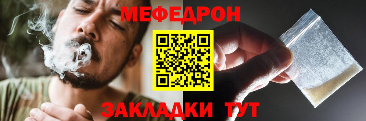 МЯУ-МЯУ мука  Мефедрон мяу мяу  Вход с VPN  Изобильный 
