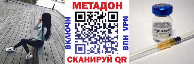 купить наркотик  Изобильный  МЕТАДОН мёд 
