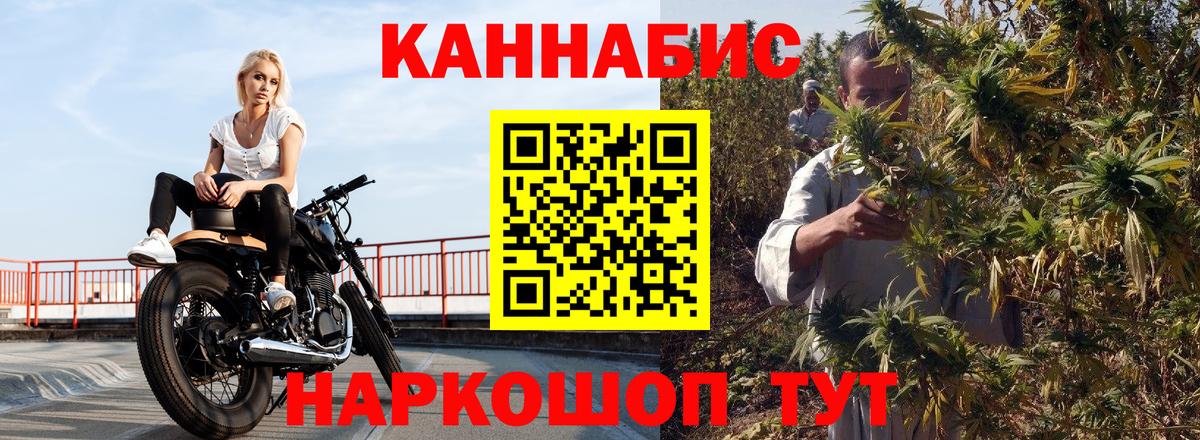 Бошки Шишки марихуана  Вход с VPN  Конопля SATIVA & INDICA  Изобильный 